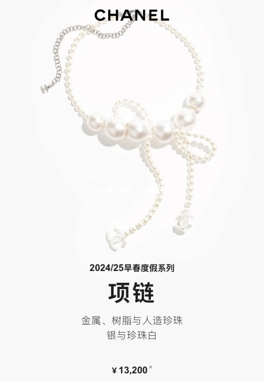 CHANEL Pearl Bow Necklace