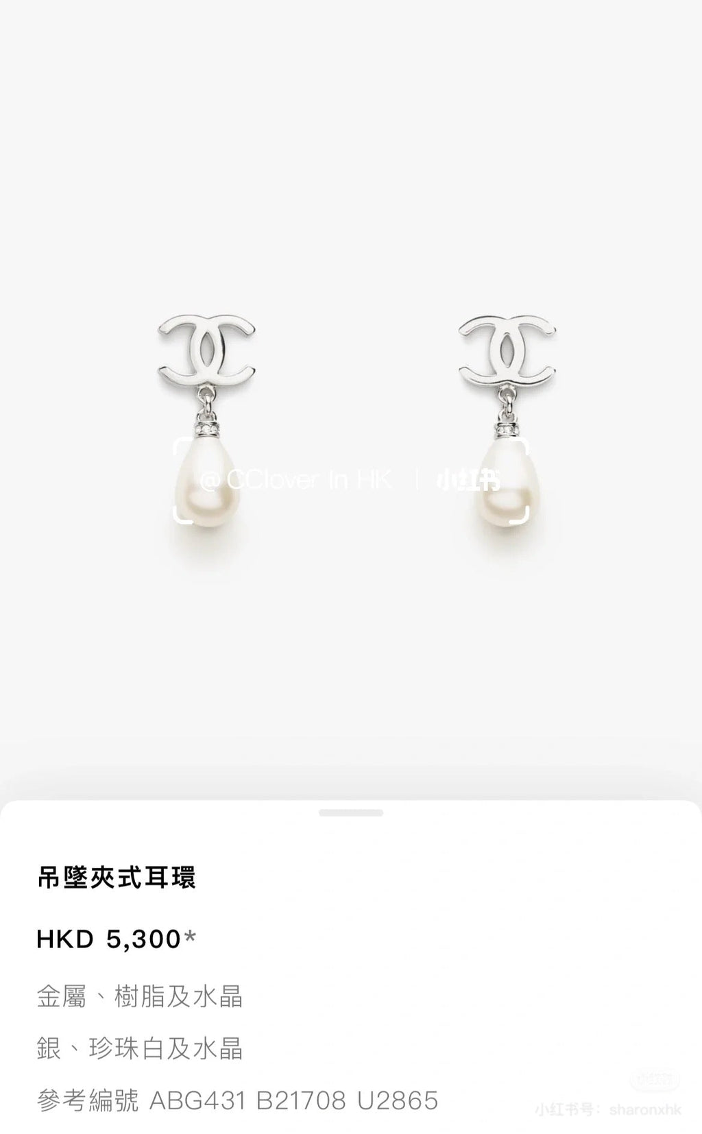 CHANEL Pearl Earrings