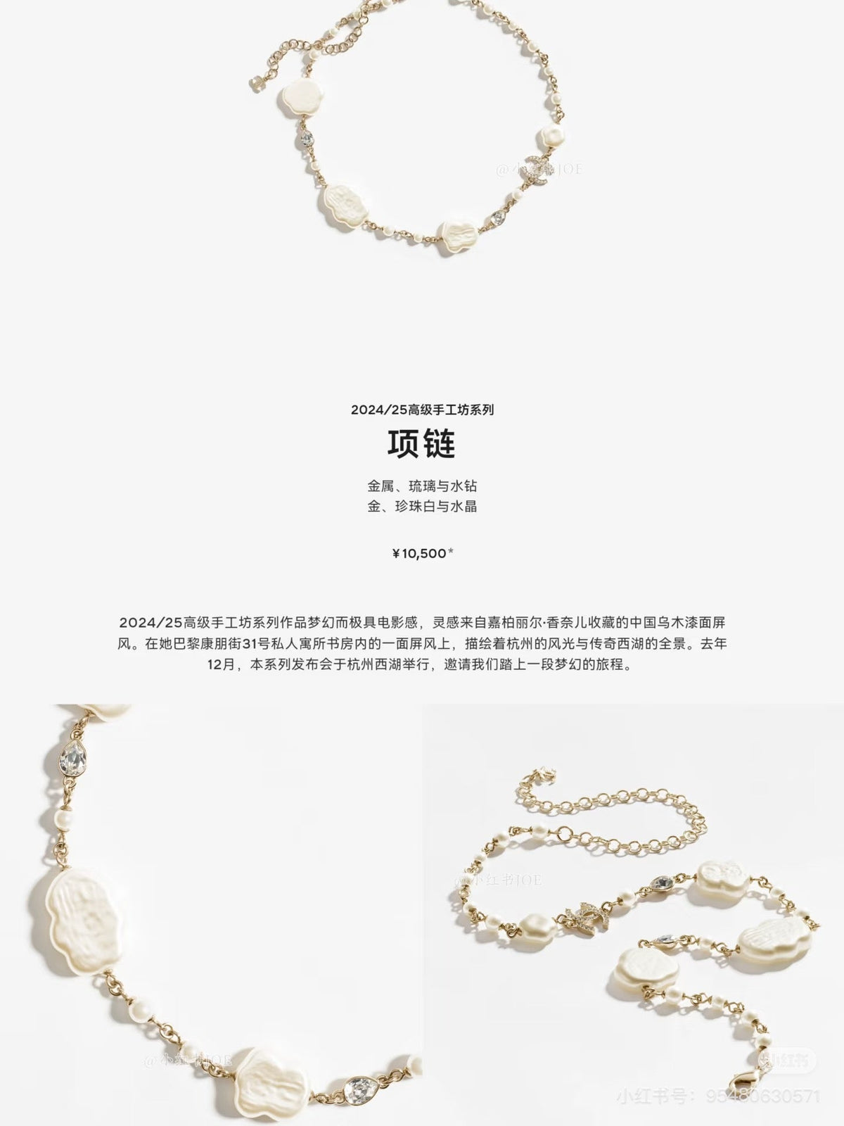 CHANEL Pearl Double-C Necklace