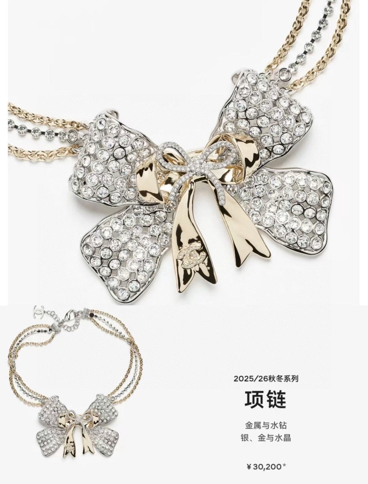 CHANEL Crystal Bow Necklace
