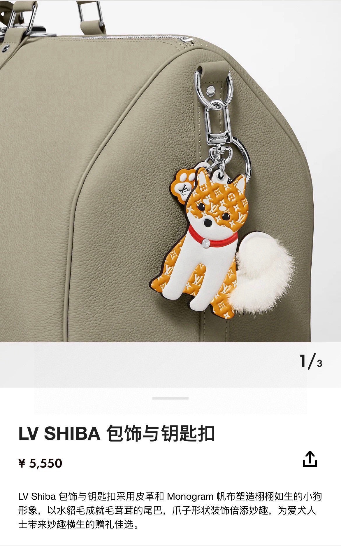 LOUIS VUITTON Bag Charm Keychain