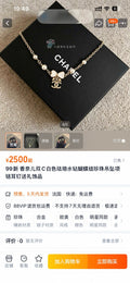 CHANEL P70 Necklace