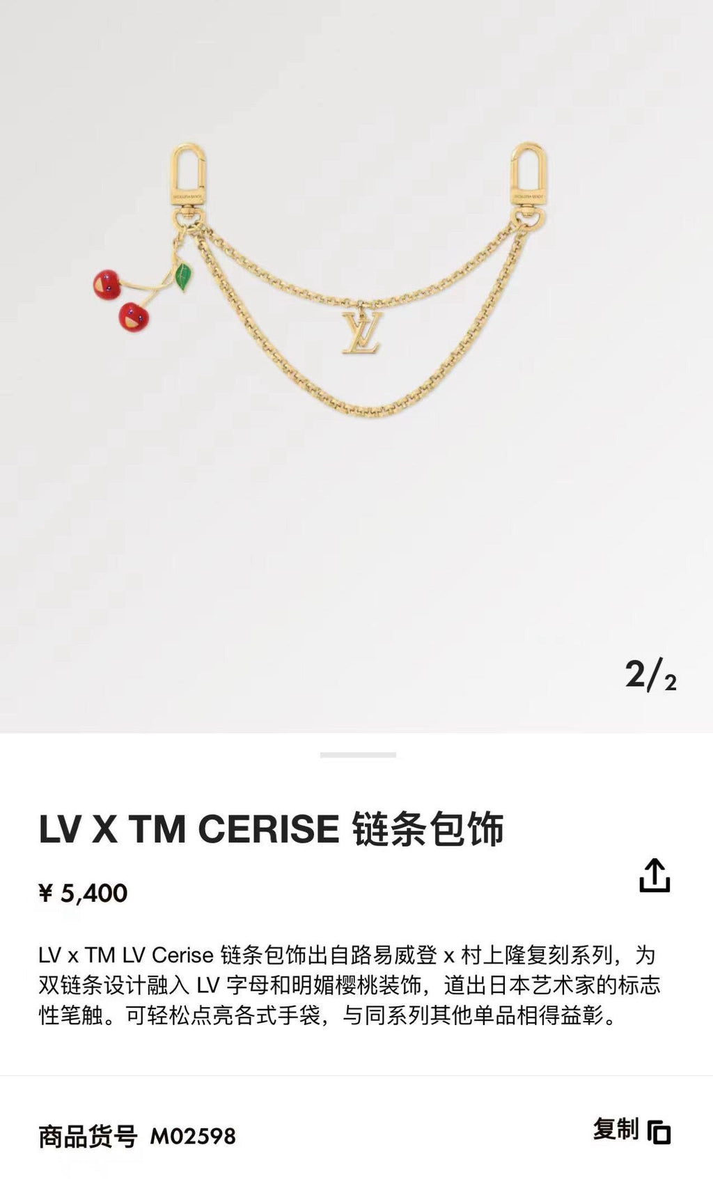 LOUIS VUITTON Logo Bag Charm Keychain