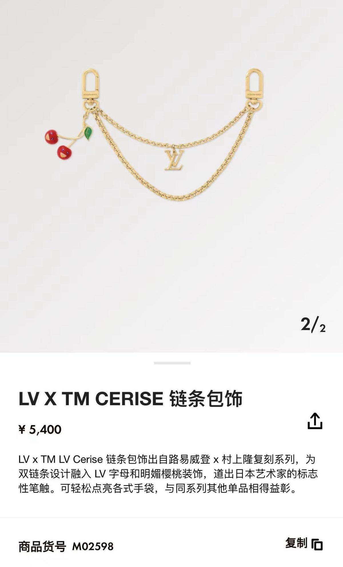 LOUIS VUITTON Logo Bag Charm Keychain