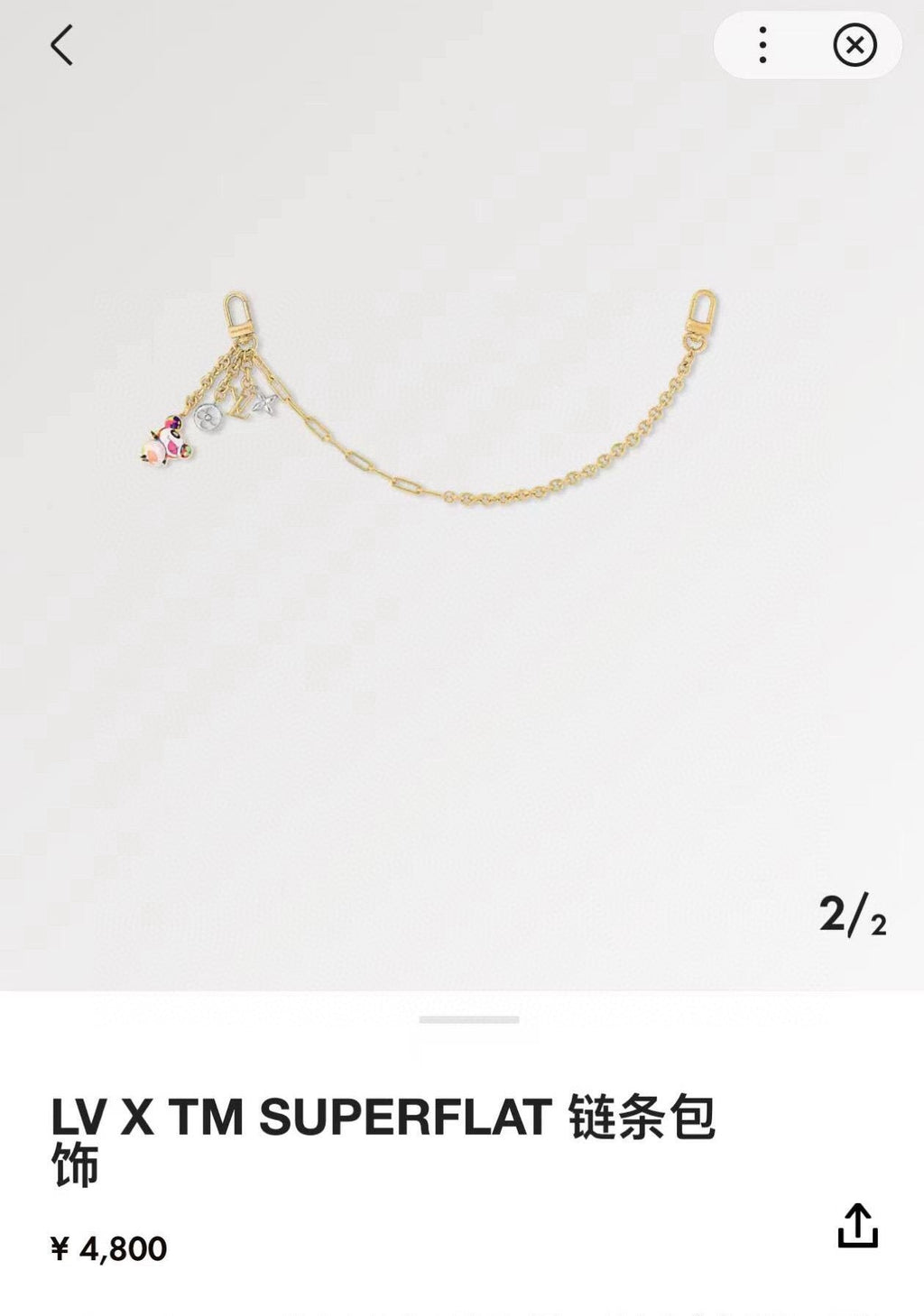 LOUIS VUITTON Canvas Metal Bag Charm Keychain